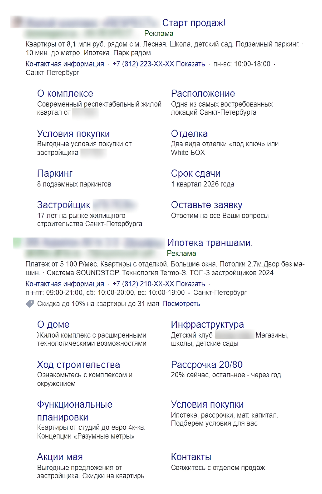 Объявления о продаже квартир