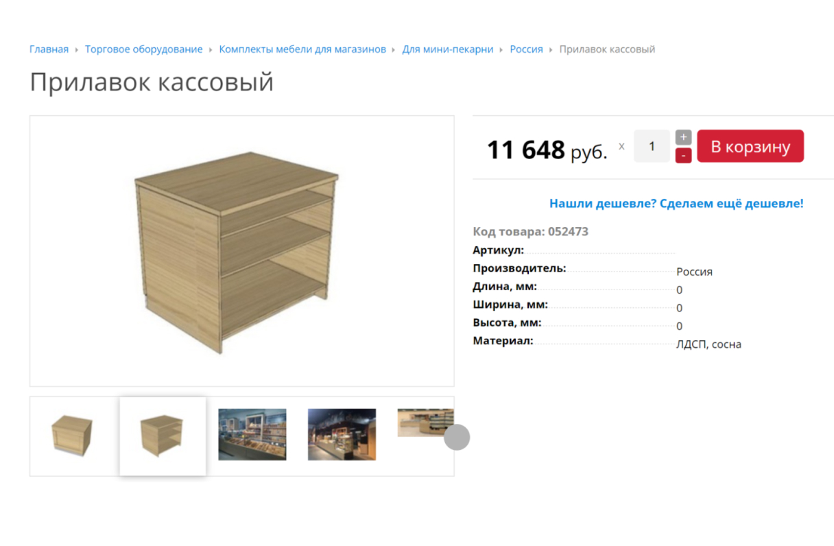 Пример прилавка для пекарни