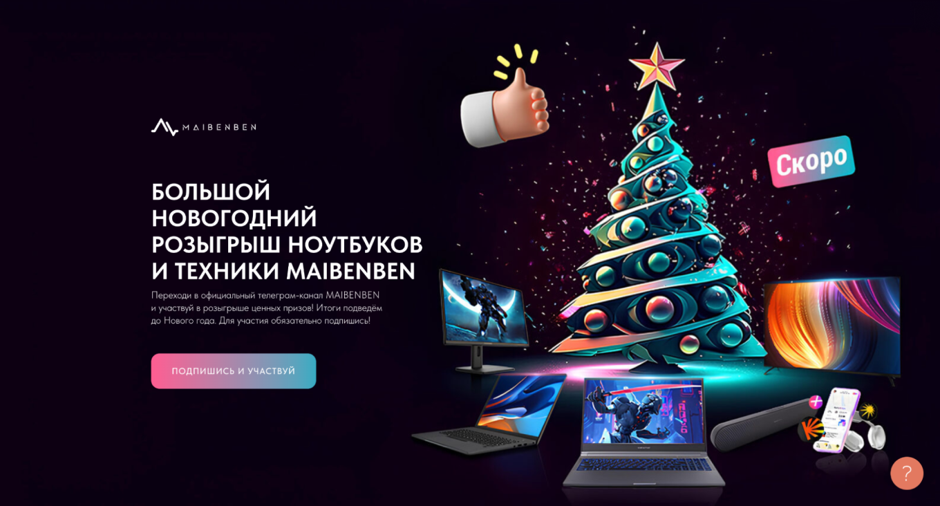 Посадка для РСЯ