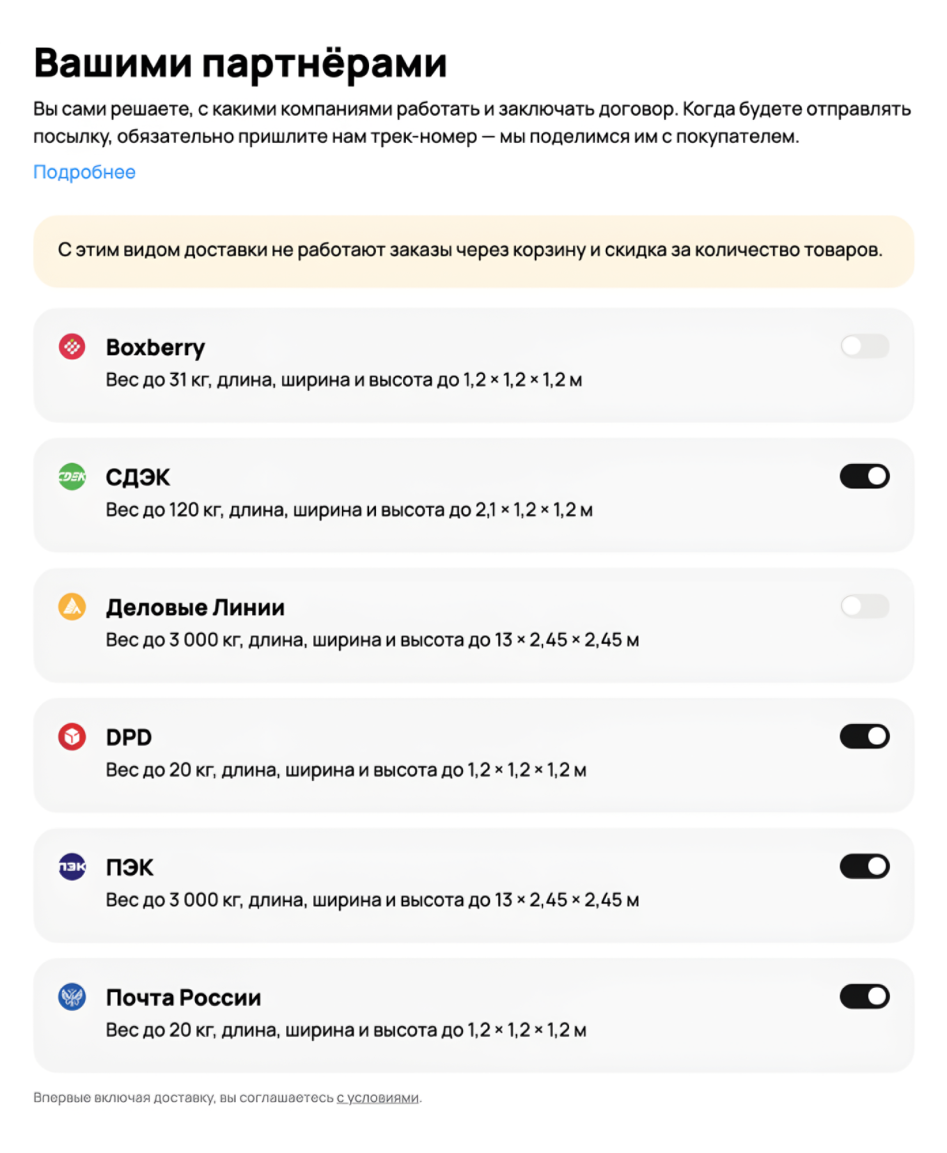 Ограничения по габаритам груза в Авито Доставке