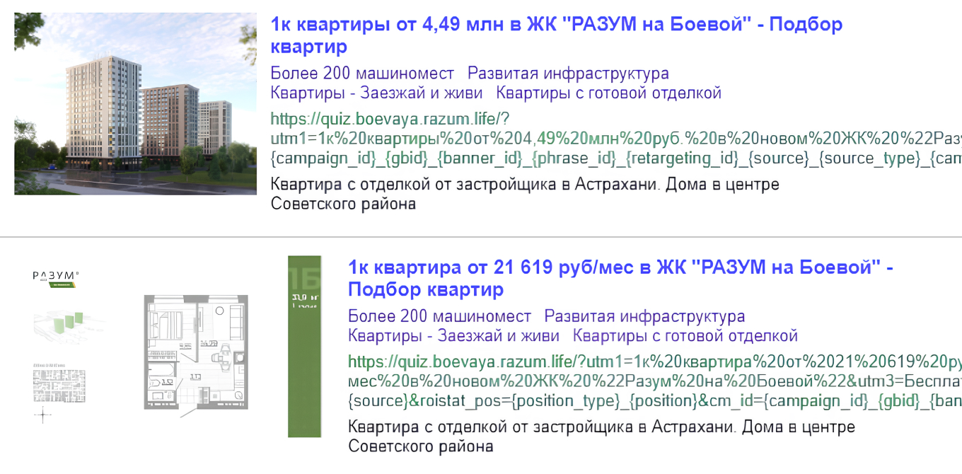 Текстово-графическое объявление в РСЯ