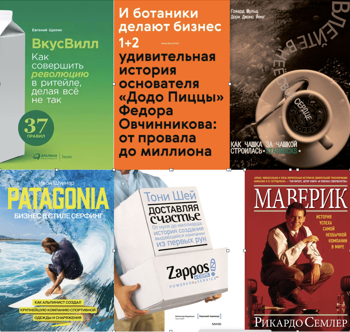 Книги-референсы, написанные предпринимателями