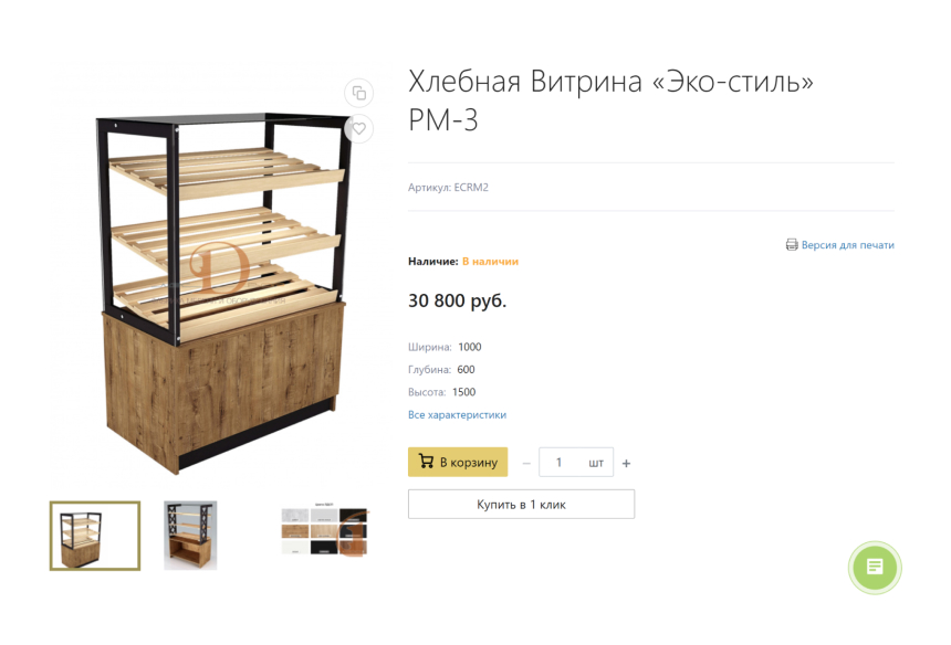 Пример хлебной витрины для пекарни