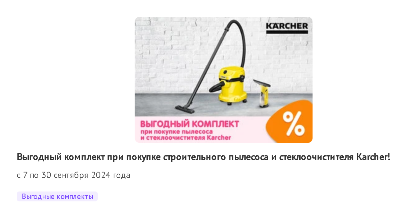 Комплект техники