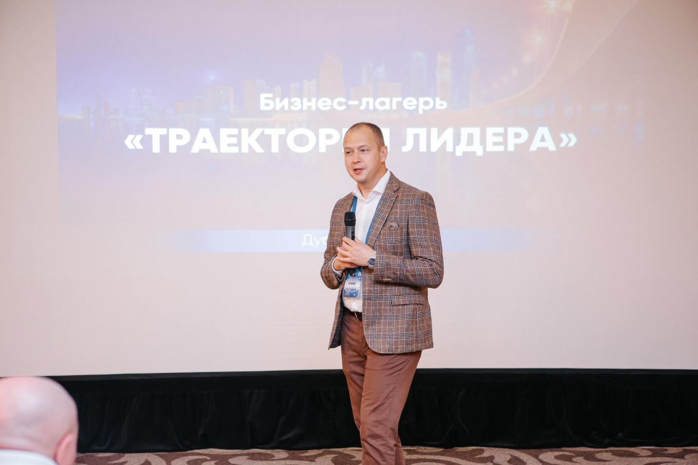 Международный бизнес-лагерь