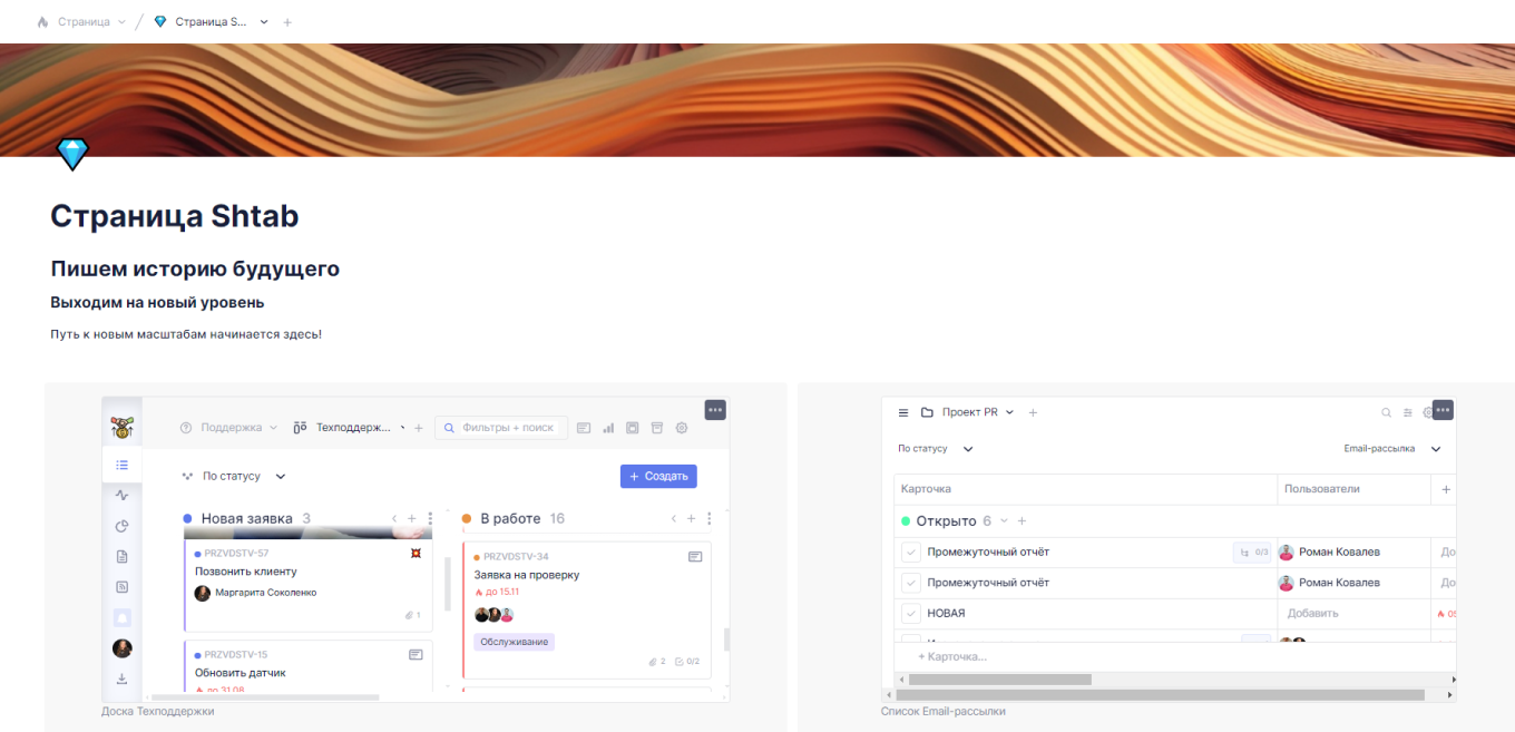 Российская замена Ноушен