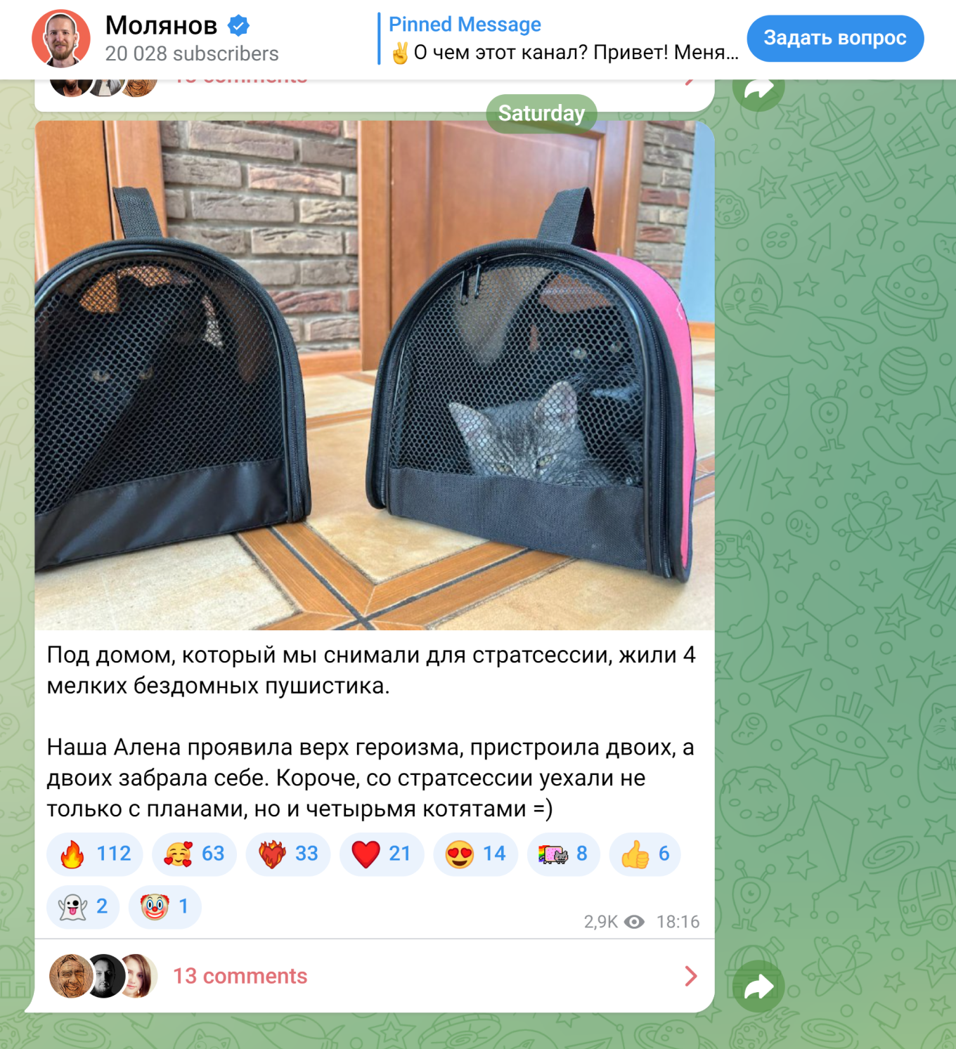 Пример истории из жизни в блоге компании