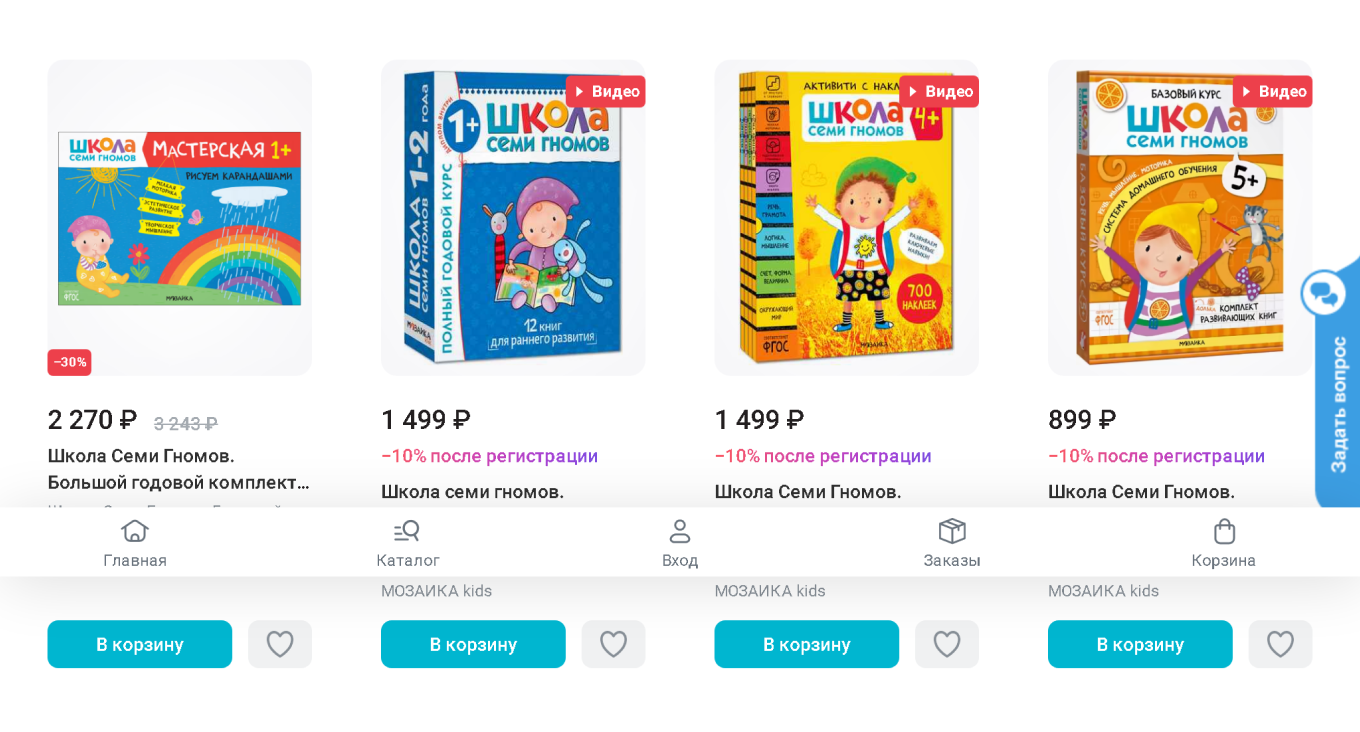 Наборы комплектов книг для детей