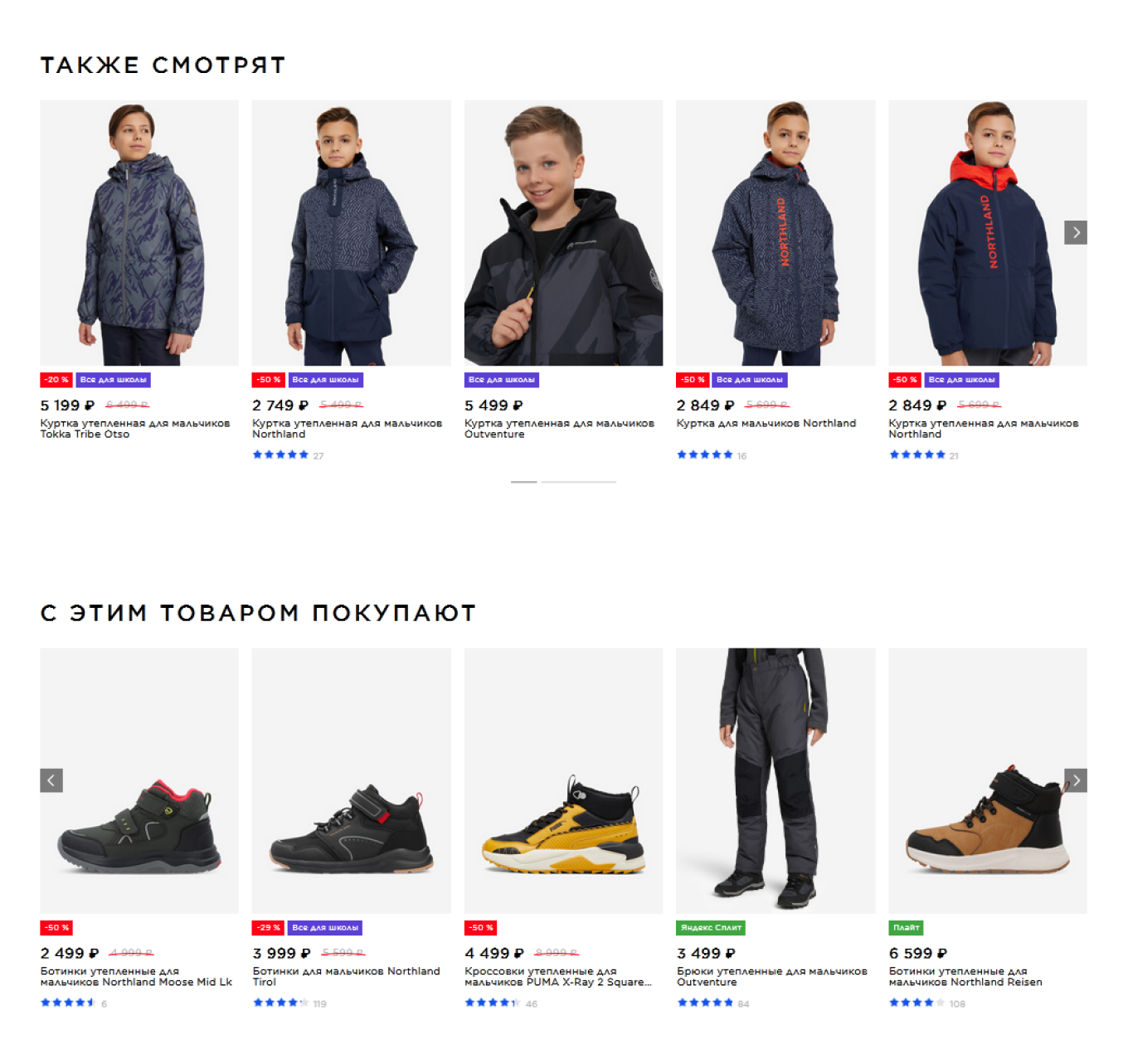 Персональные рекомендации