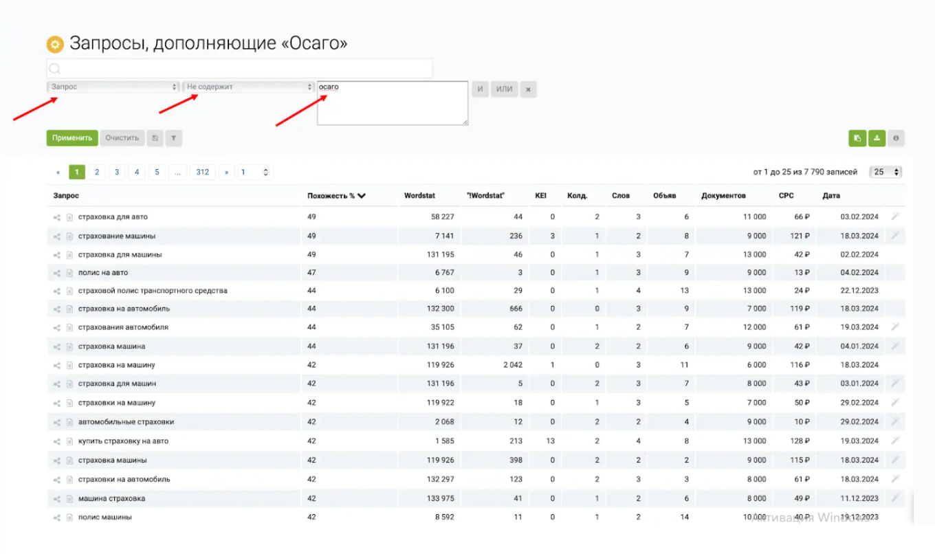 Фильтры кейсо