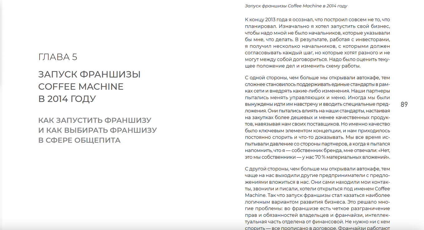До начала верстки издательство предлагает автору на согласование вариант дизайн-макета