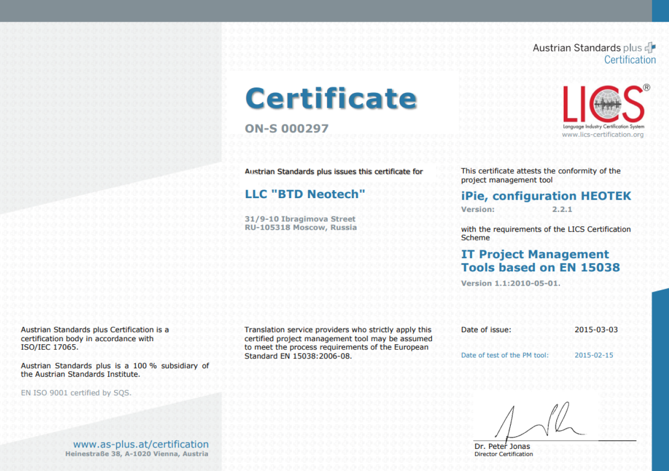 Сертификат соответствия EN 15038