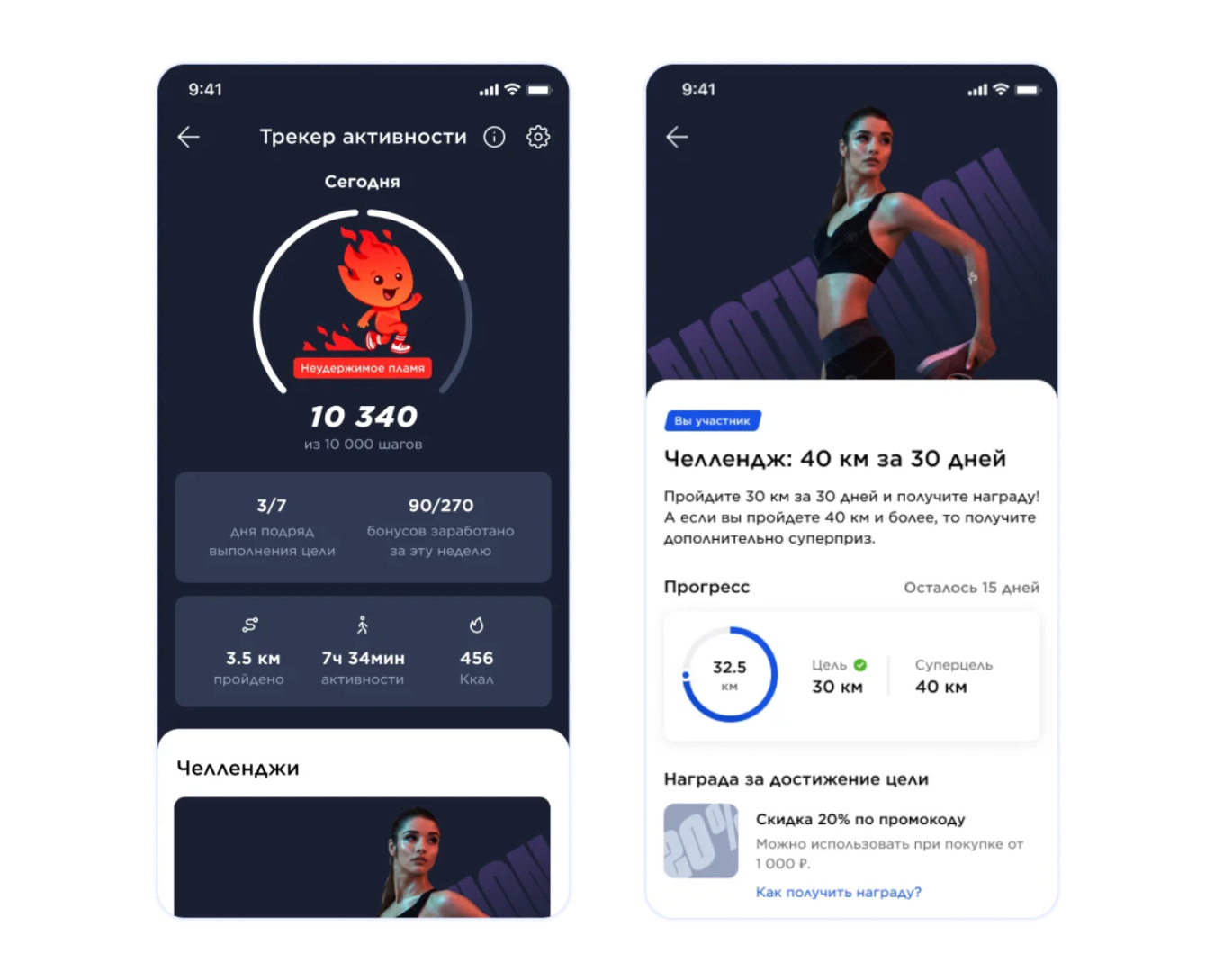 «Спортмастер» запустил трекер активности в мобильном приложении и начисляет клиентам бонусы на карту лояльности
