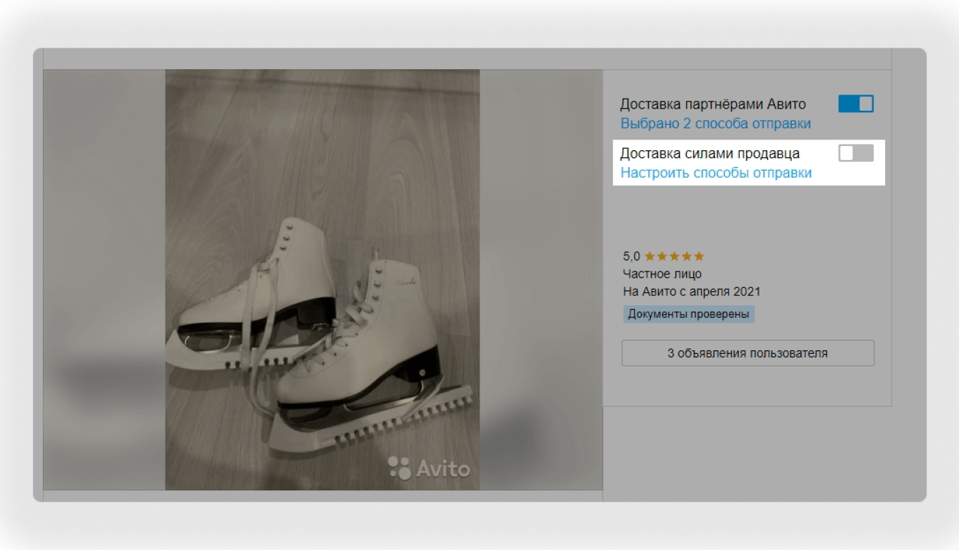 Как подключить доставку силами продавца