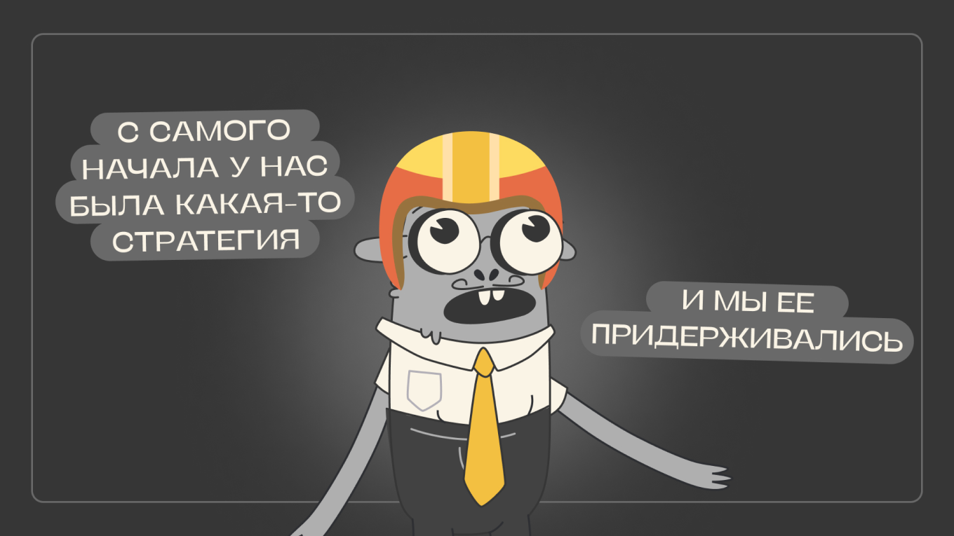 Коммуникационная стратегия