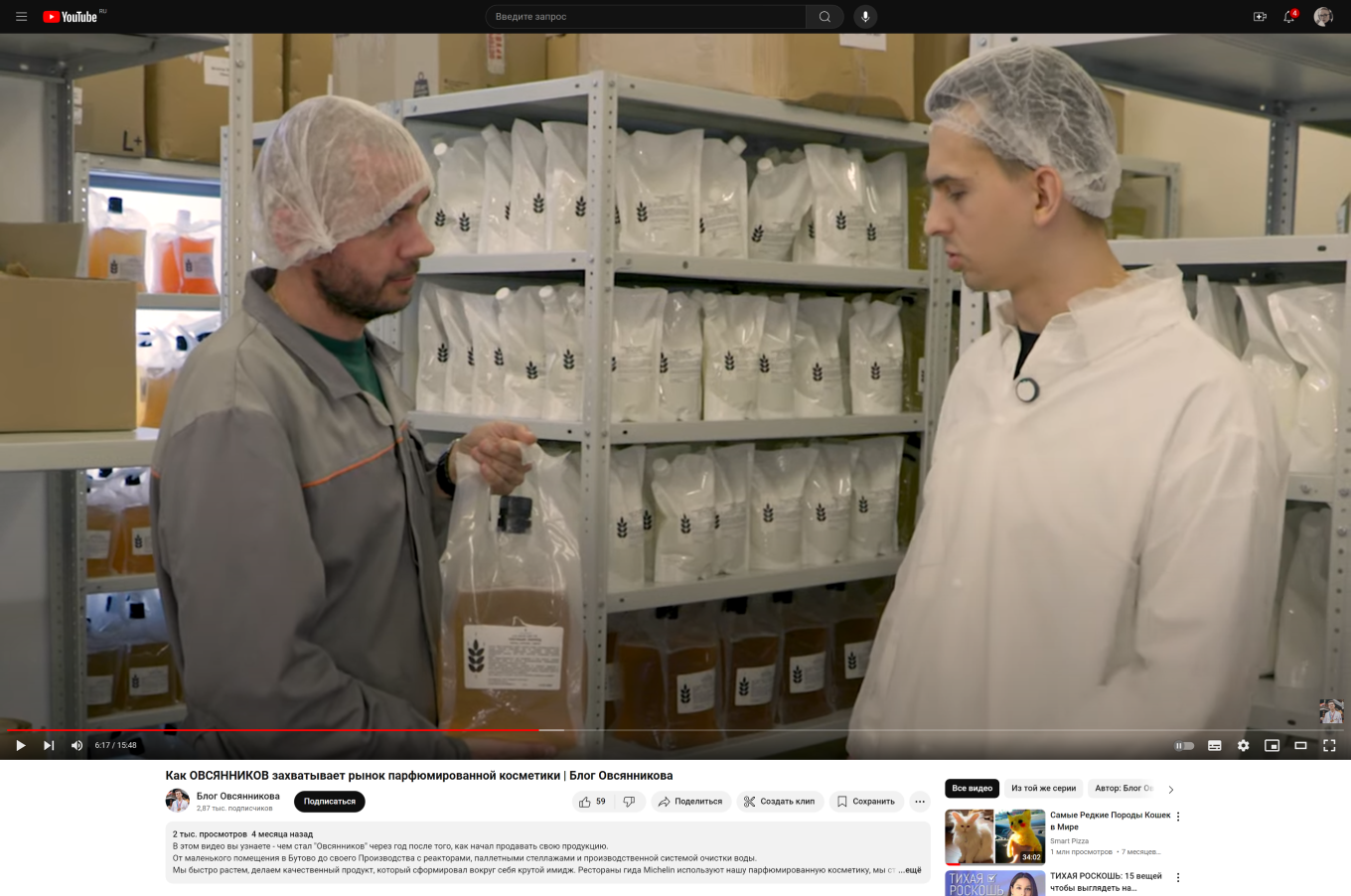 Пример контента из видеоблога компании