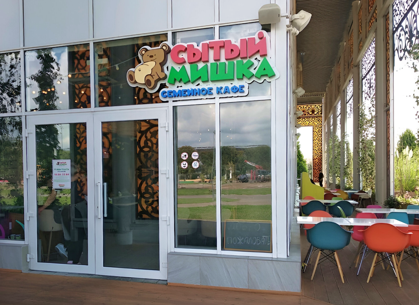 Пример наименования семейного кафе