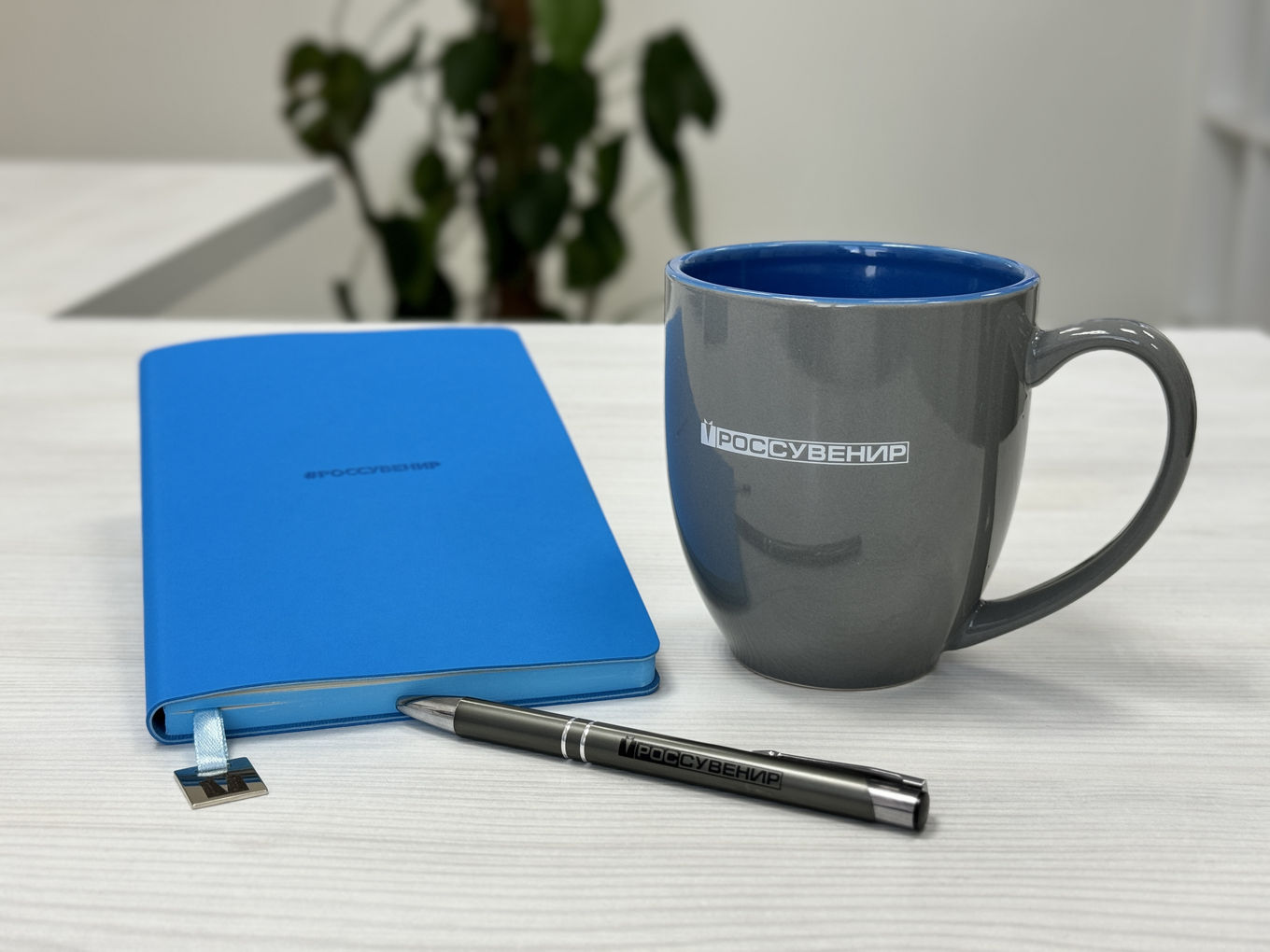 Сувенирная продукция для сотрудников