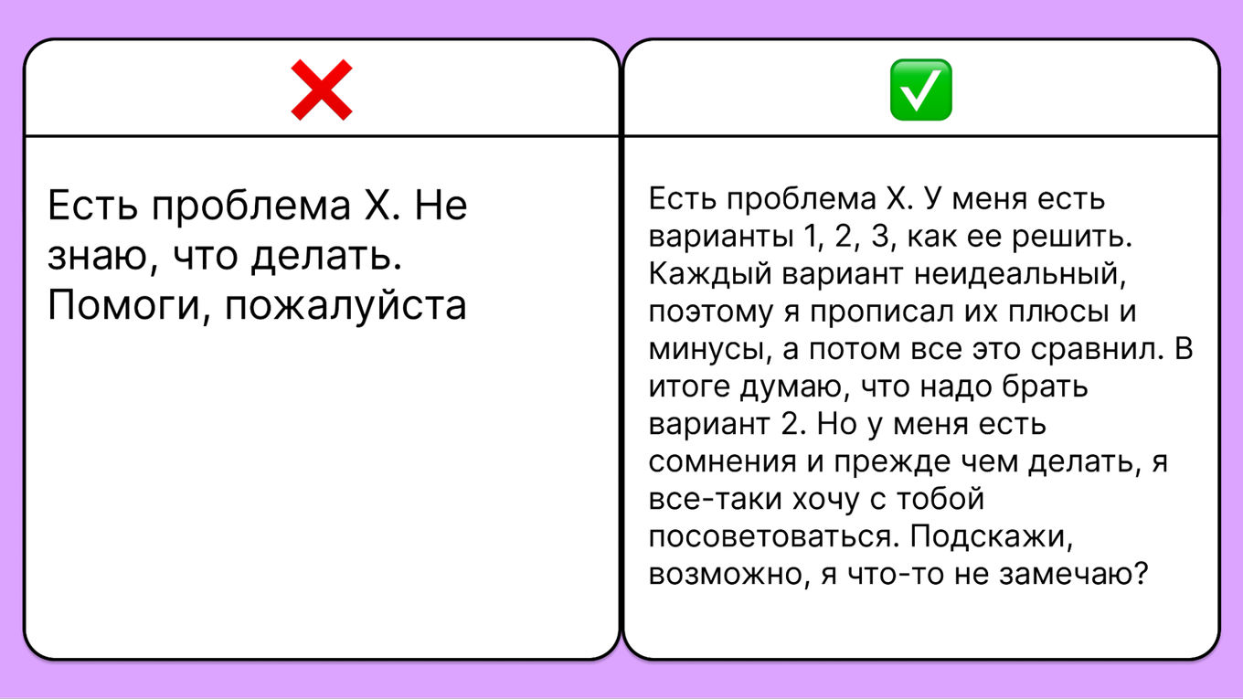 Пример, как топу не стоит и стоит работать с возникшими проблемами