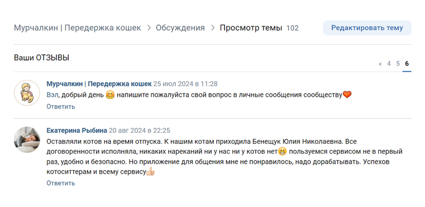 Сервис по передержке животных