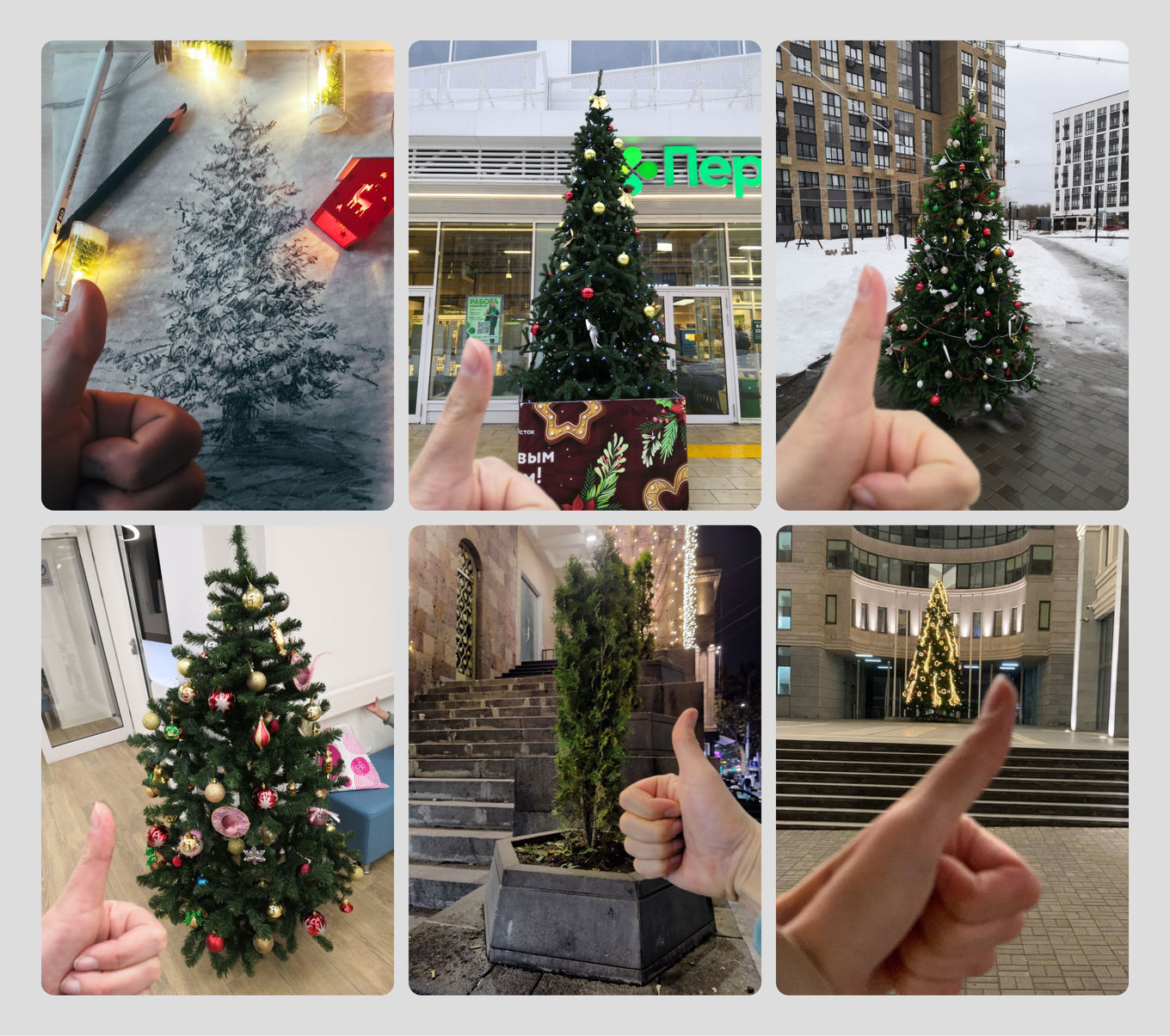 Фото елок от участников игры