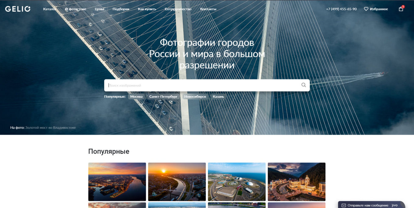 Поиск фотографии города и достопримечательностей