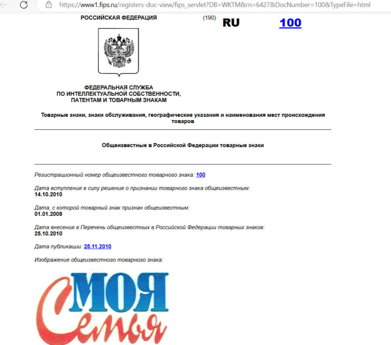 Товарный знак