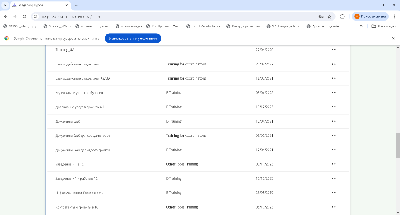 Talent TMS. Курсы