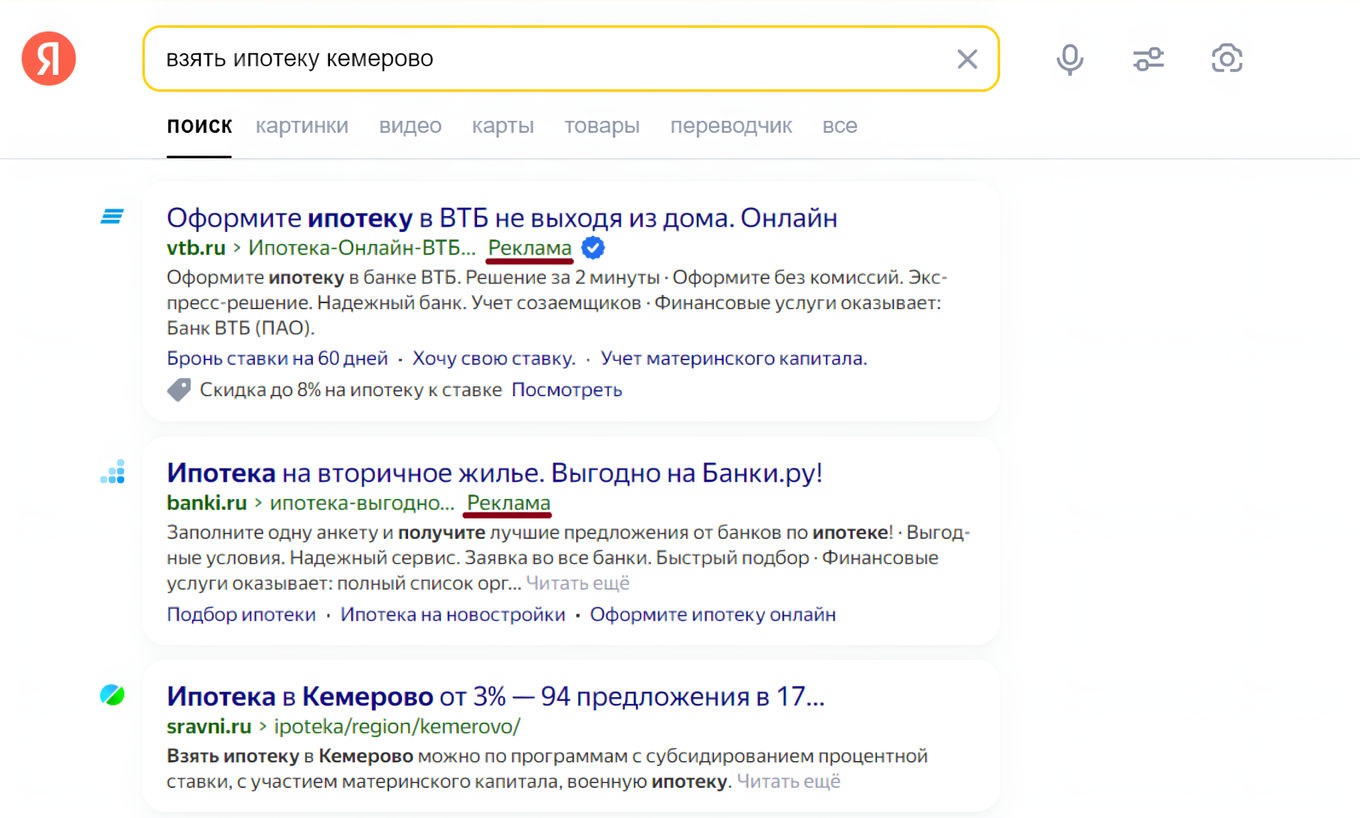 Текстовая реклама