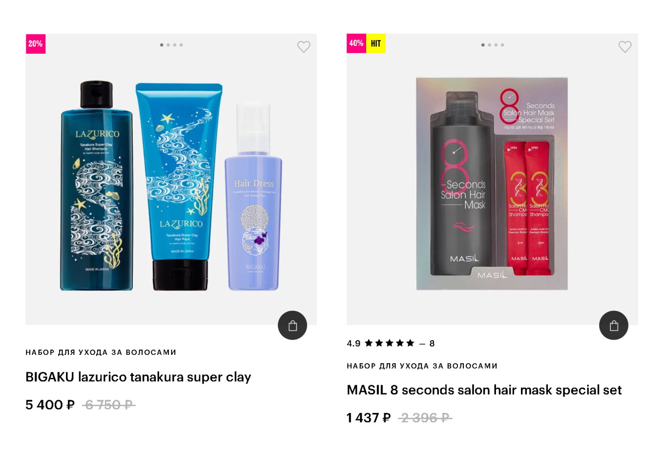 Наборы косметики с ценами