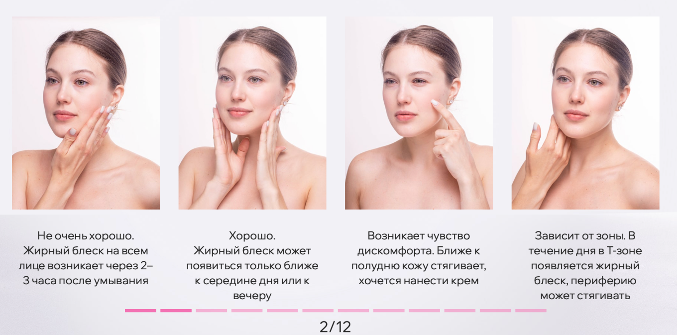 Бренд Aravia предлагает пользователям пройти на сайте тест из 12 вопросов для определения типа кожи