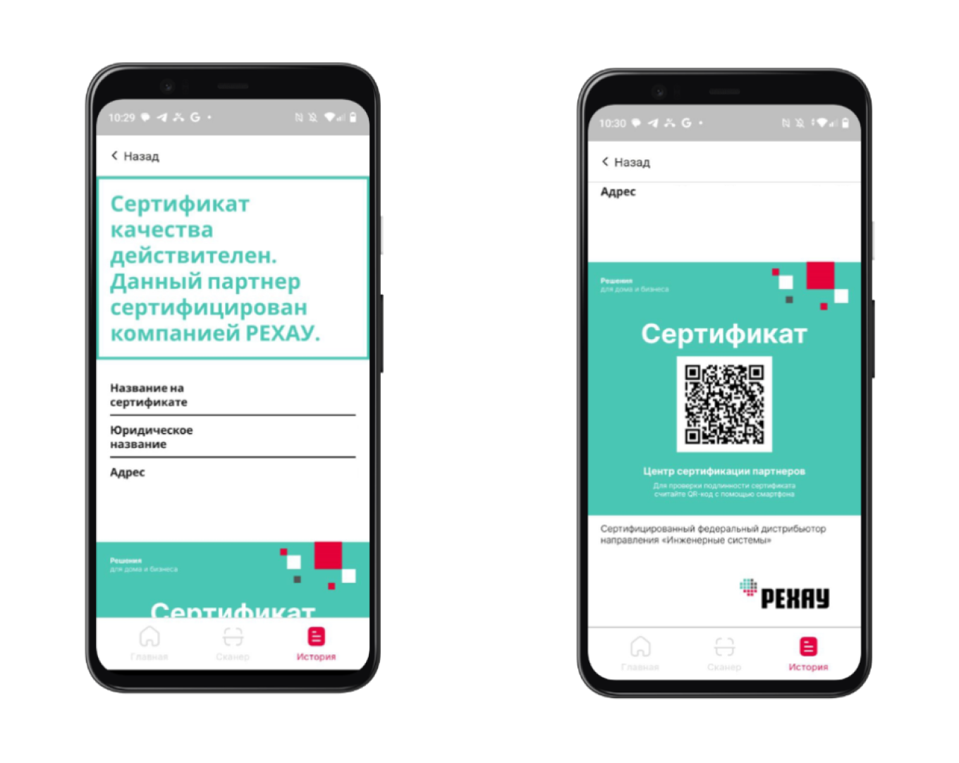 Результат сканирования