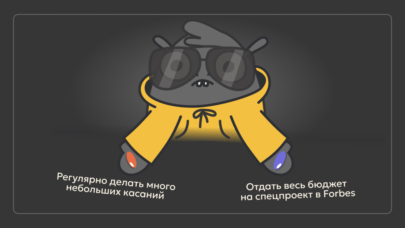 Интегрированная кампания