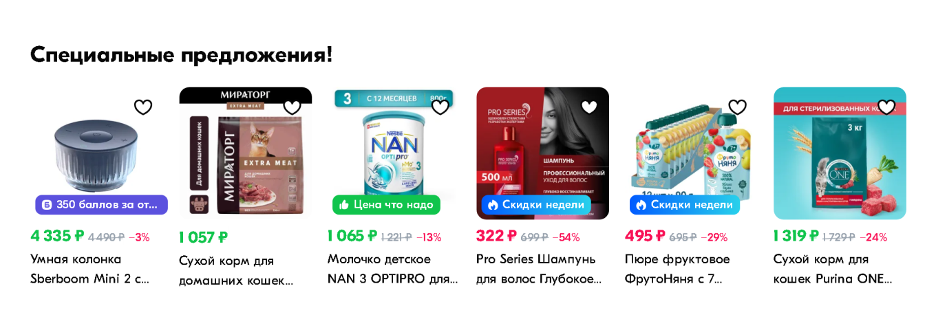 Подборка дополнительных товаров