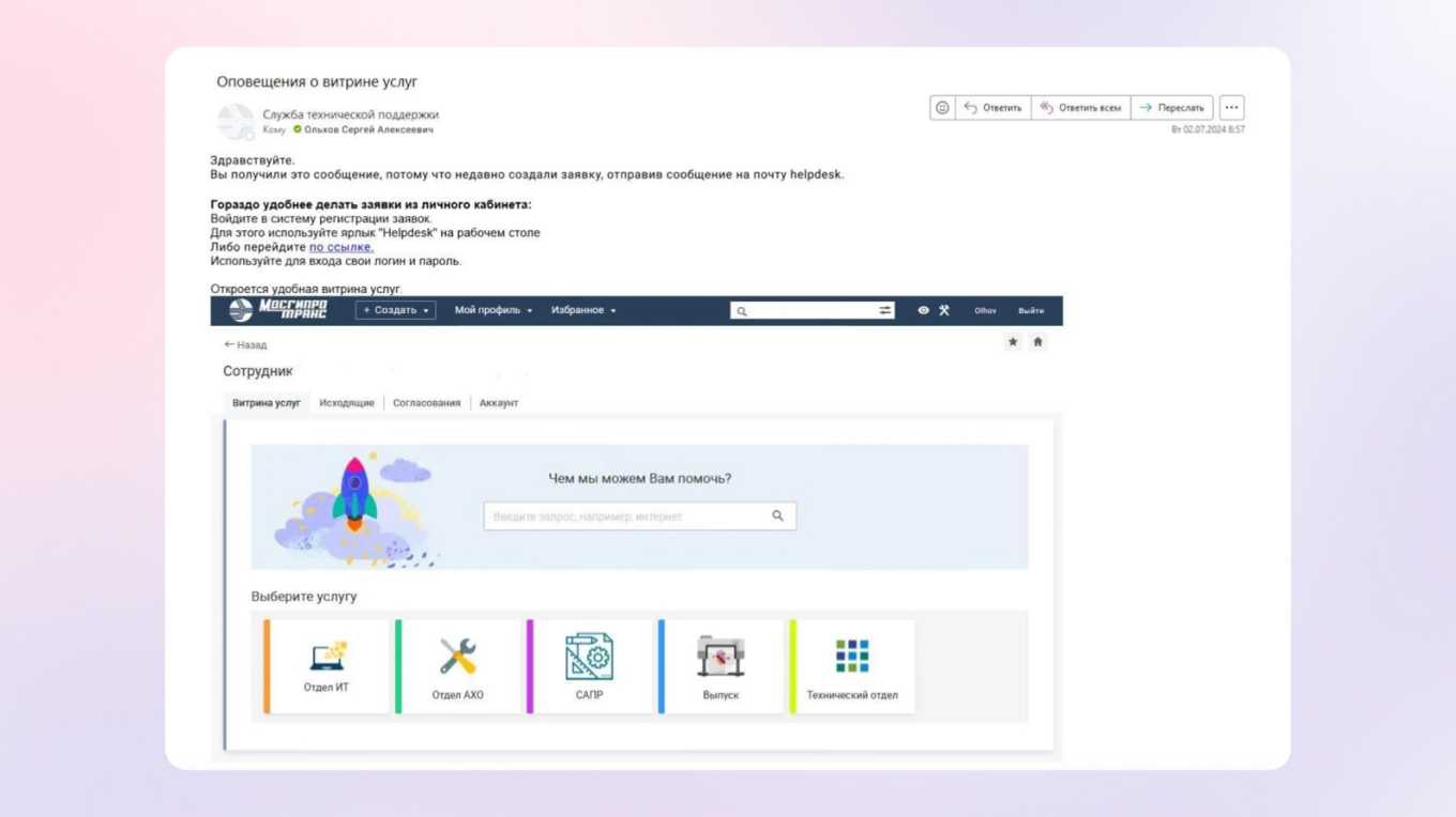 Онлайн-услуги