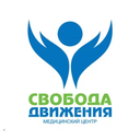 Свобода движения