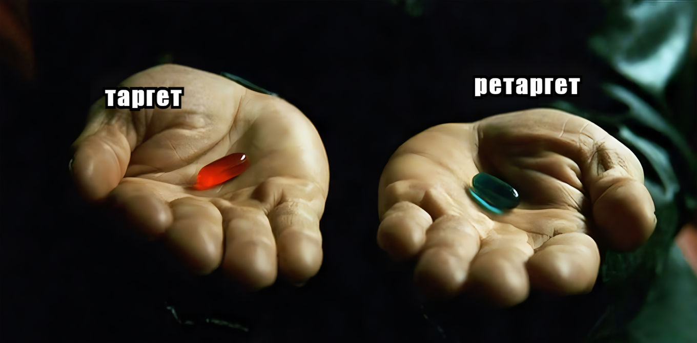 Мем какую рекламу выбрать