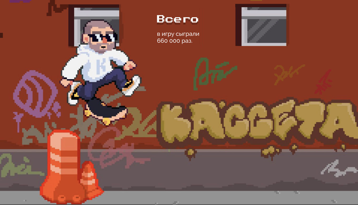 Мини-апп в Телеграм к релизу альбома рэпера КАССЕТА