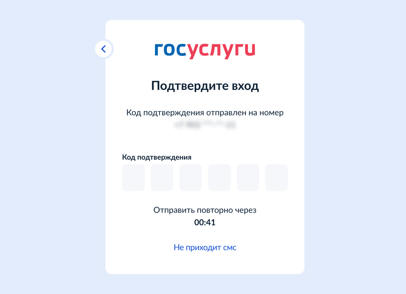 Пример верификации на Госуслугах