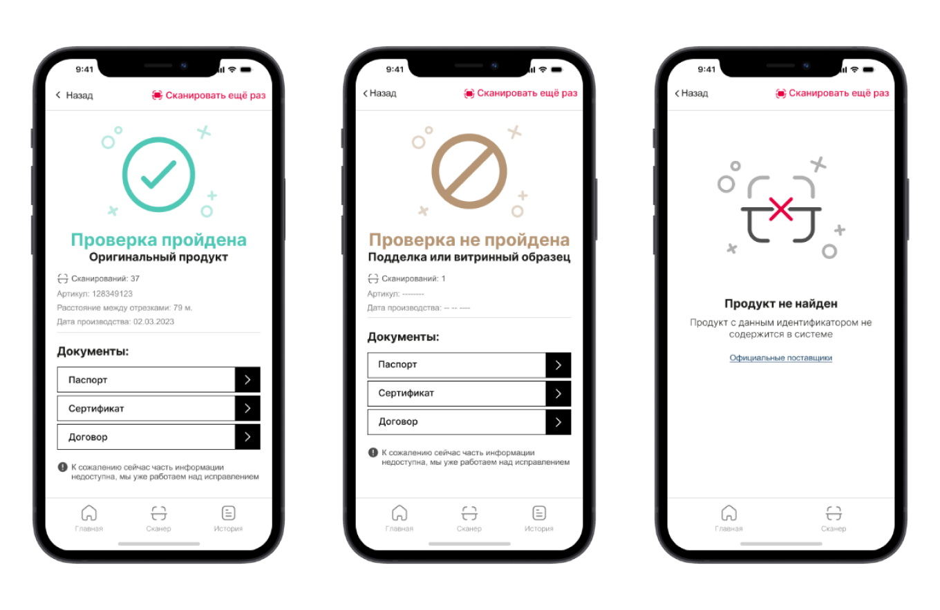 Мобильное приложение