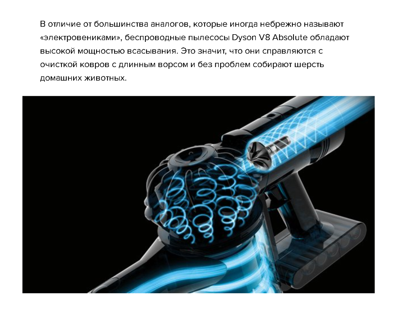 Пылесос Dyson - преимущества