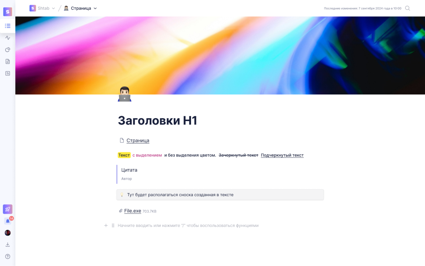 Сервис для базы знаний