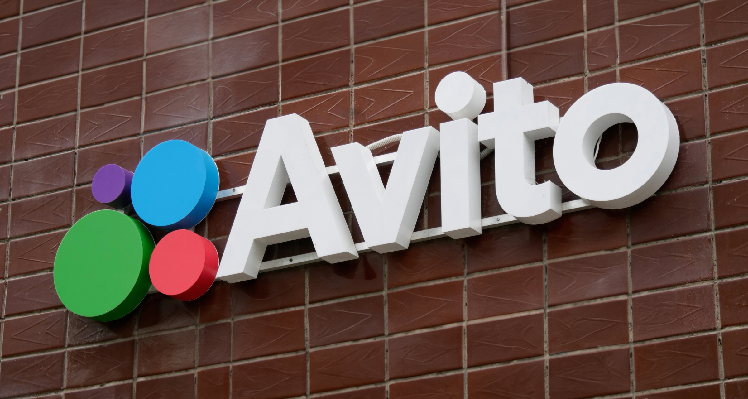 На Авито начнет действовать объединенный рейтинг пользователя