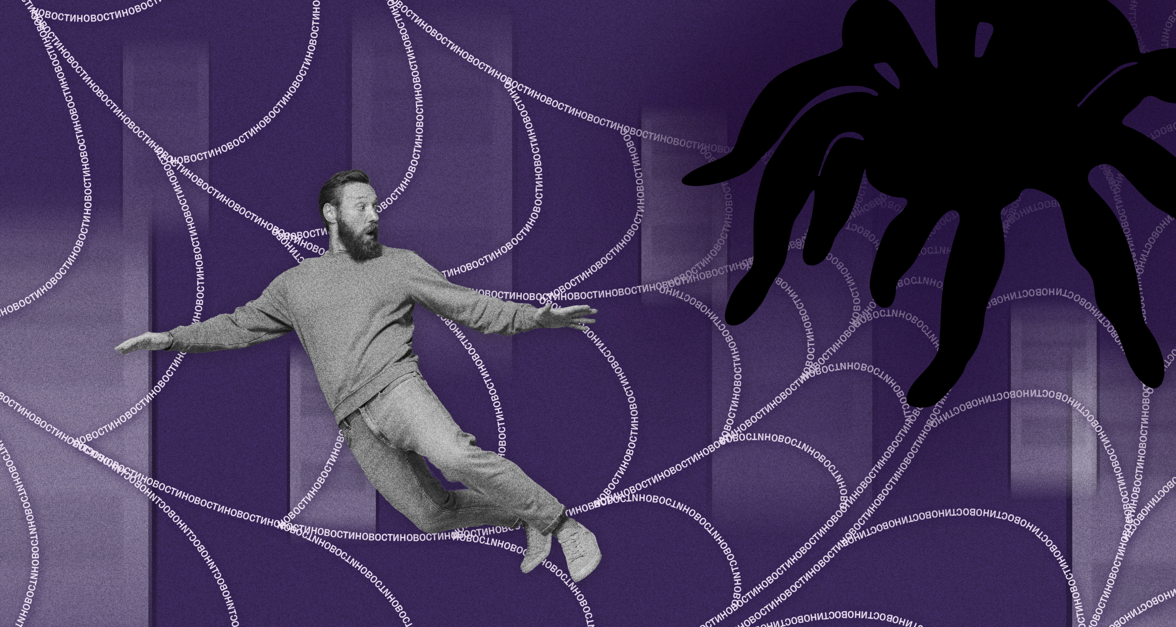 Думскроллинг: как перестать читать плохие новости