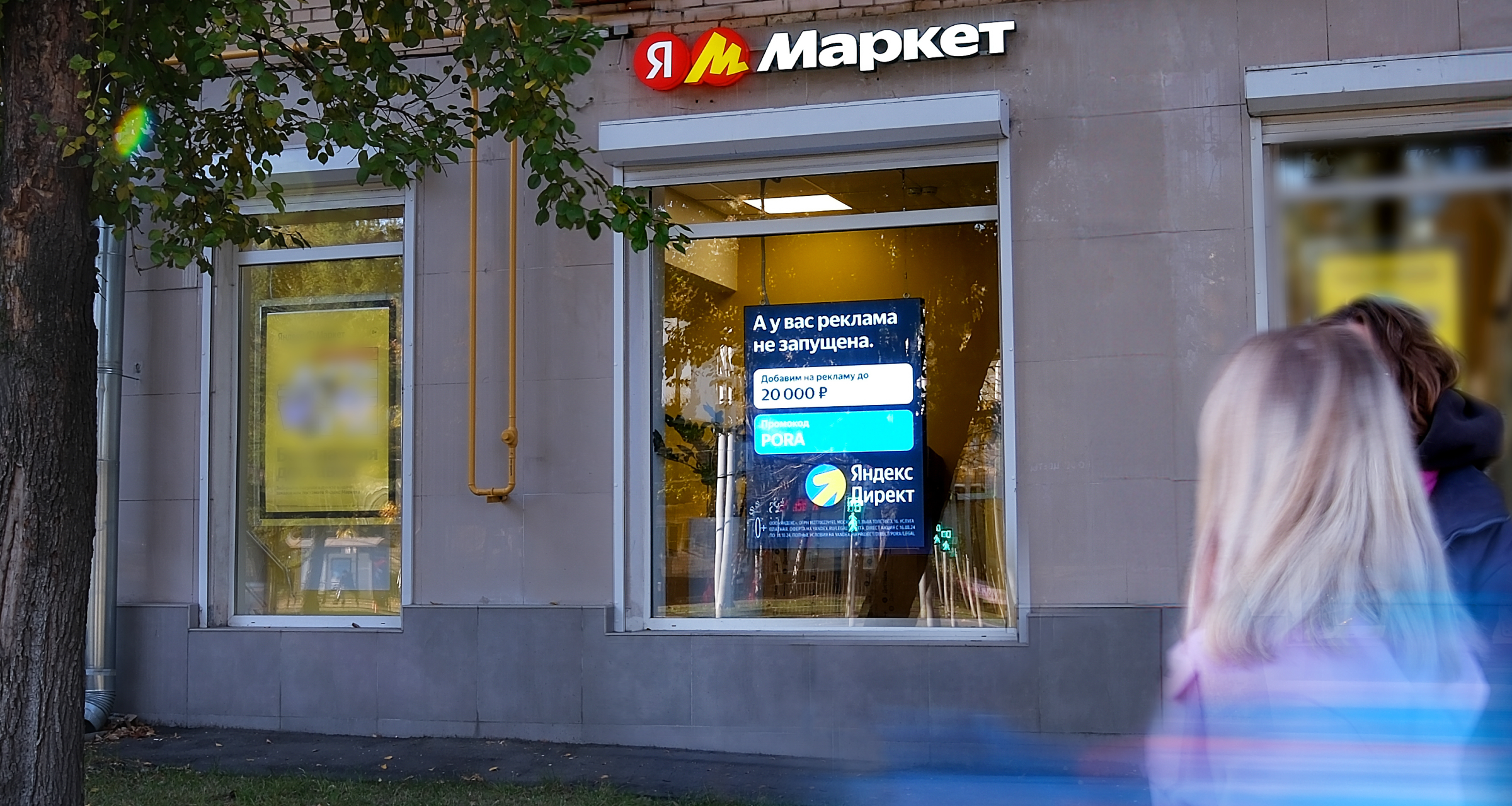 Яндекс запустил технологию для управления эффективностью наружной рекламы