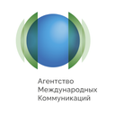 Агентство Международных Коммуникаций