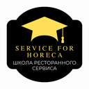 Service For HoReCa