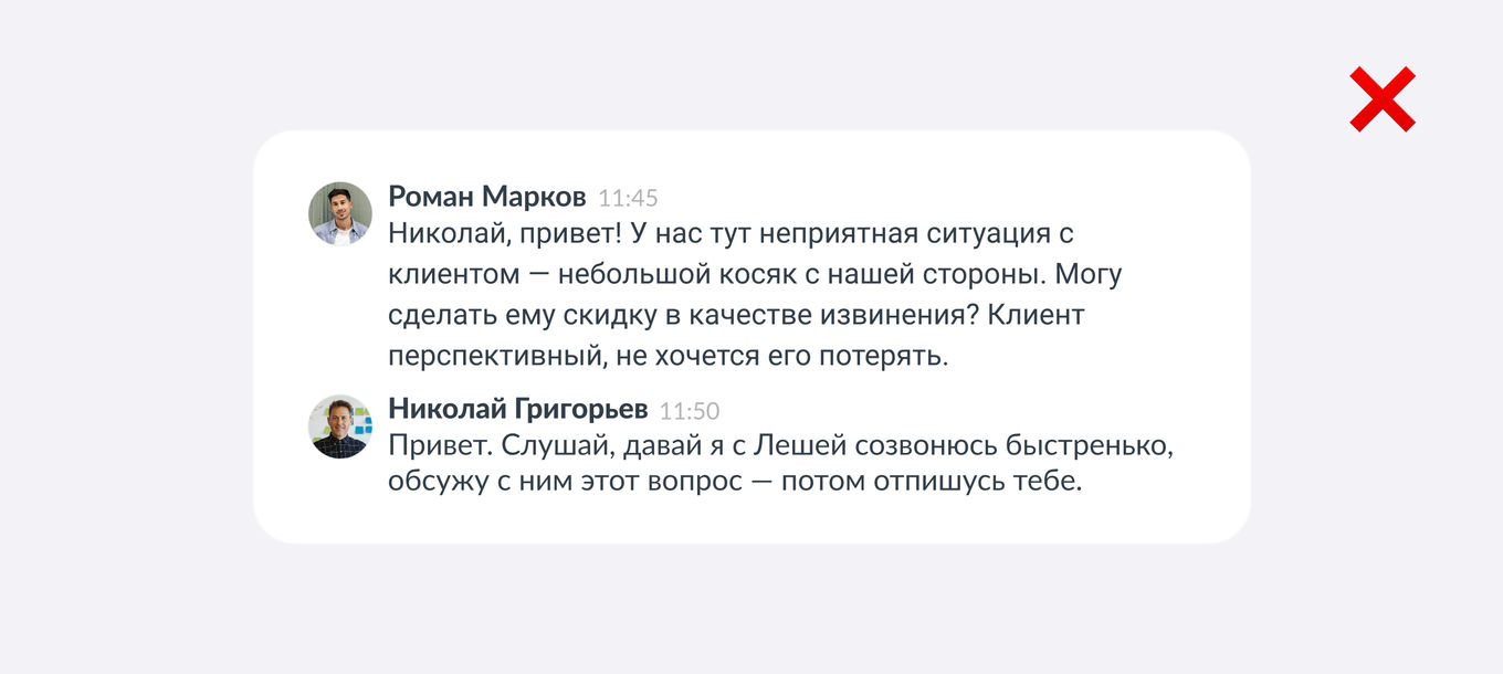 Факапы в работе с клиентом