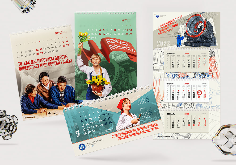 Новогодний календарь