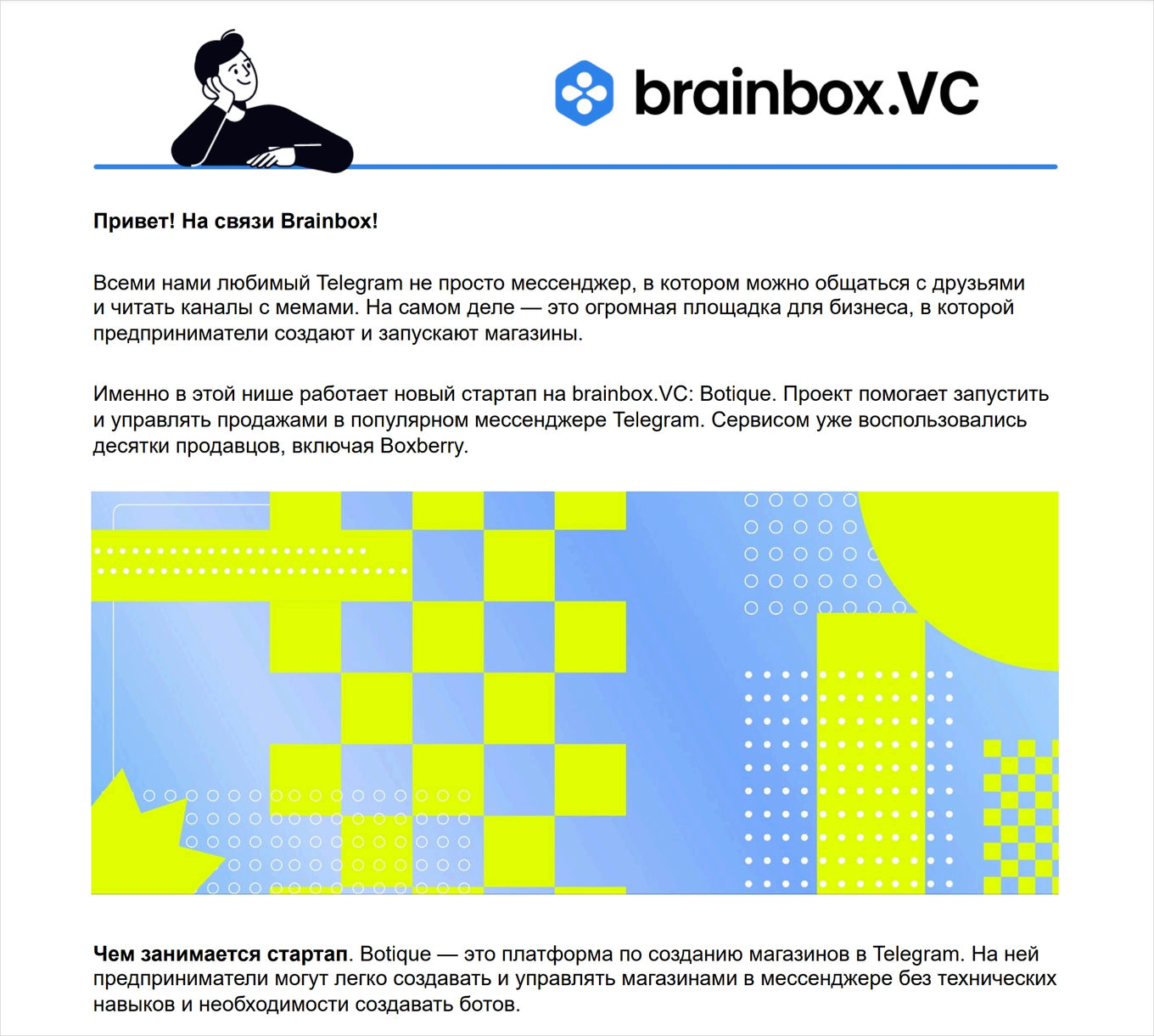 Примеры email рассылок